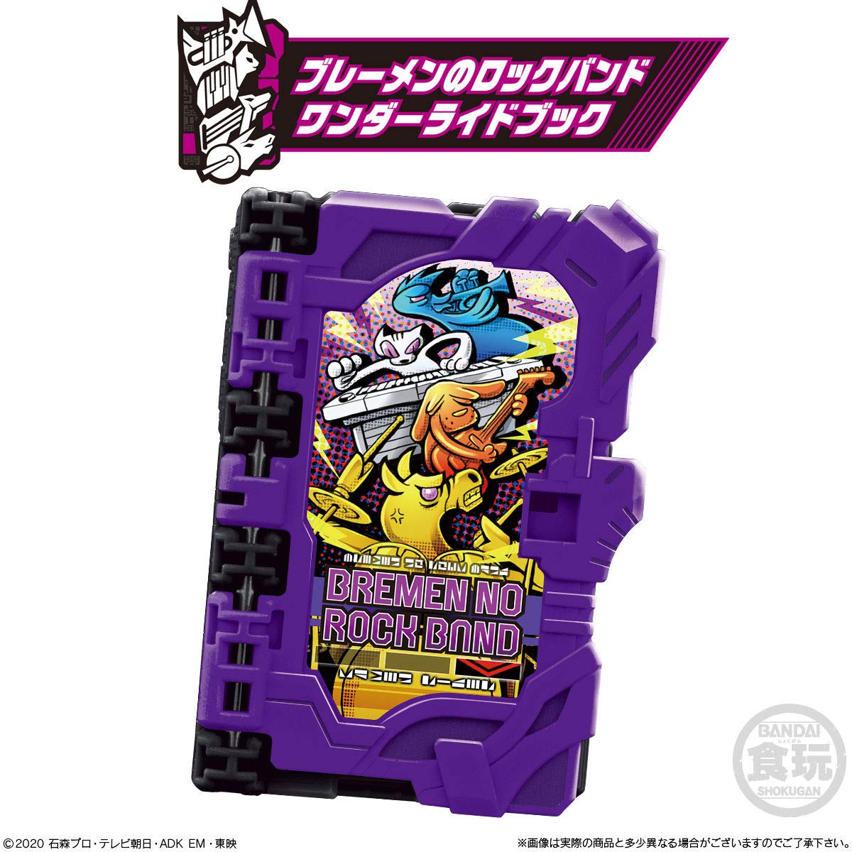 Amazon.co.jp: 仮面ライダーセイバー コレクタブルワンダーライド