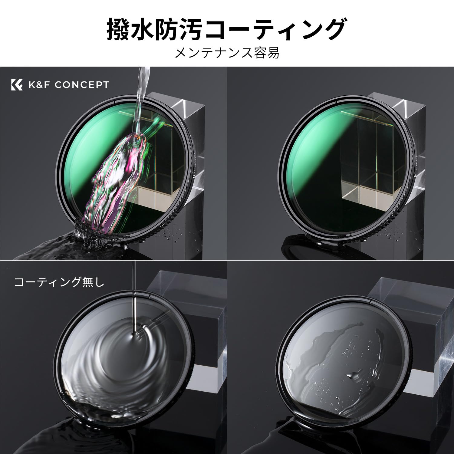 Amazon | K&F CONCEPT 77mm 可変NDフィルター ND2-ND32 減光量調整 X状