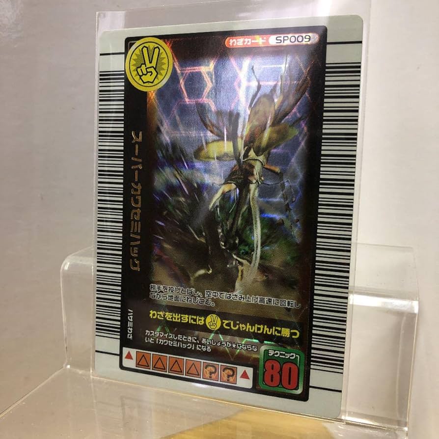 ムシキングカード　2005年夏限定デザインカード　3枚 Amazon.co.jp: 25ムシキングカード 2005年夏限定デザインカード