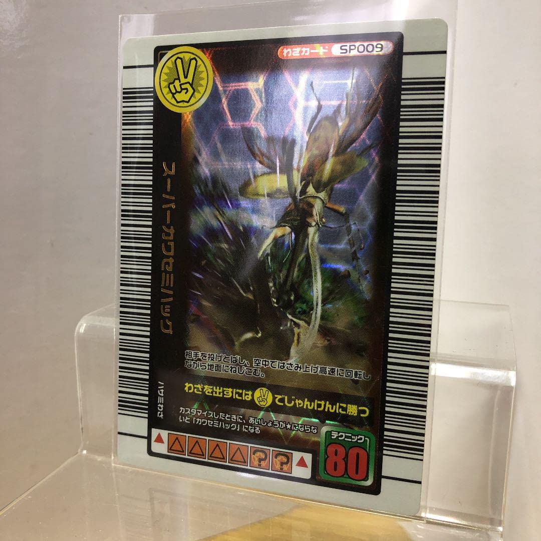 ムシキング 2005夏限定 つよさ200 3枚セット ♡ ムシキング 2005セカンドプラス 強さ200 金レア コンプリート