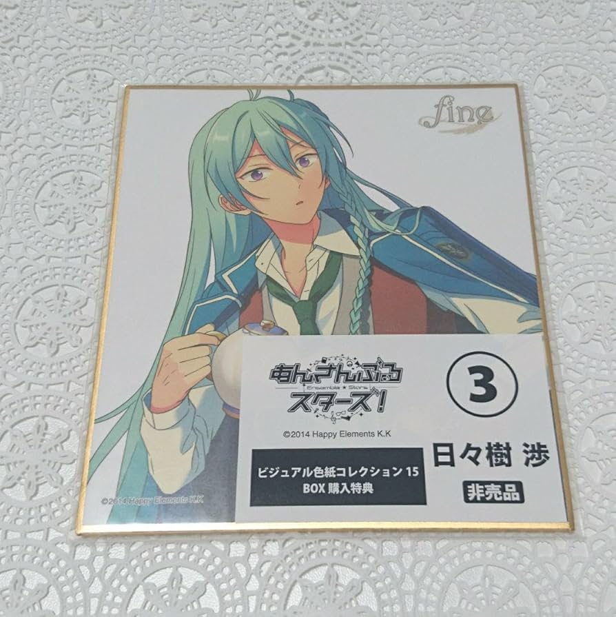 あんスタ★fine【日々樹渉】ビジュアル色紙コレクション Amazon.co.jp: 日々樹渉 特典 ビジュアル色紙コレクション あん
