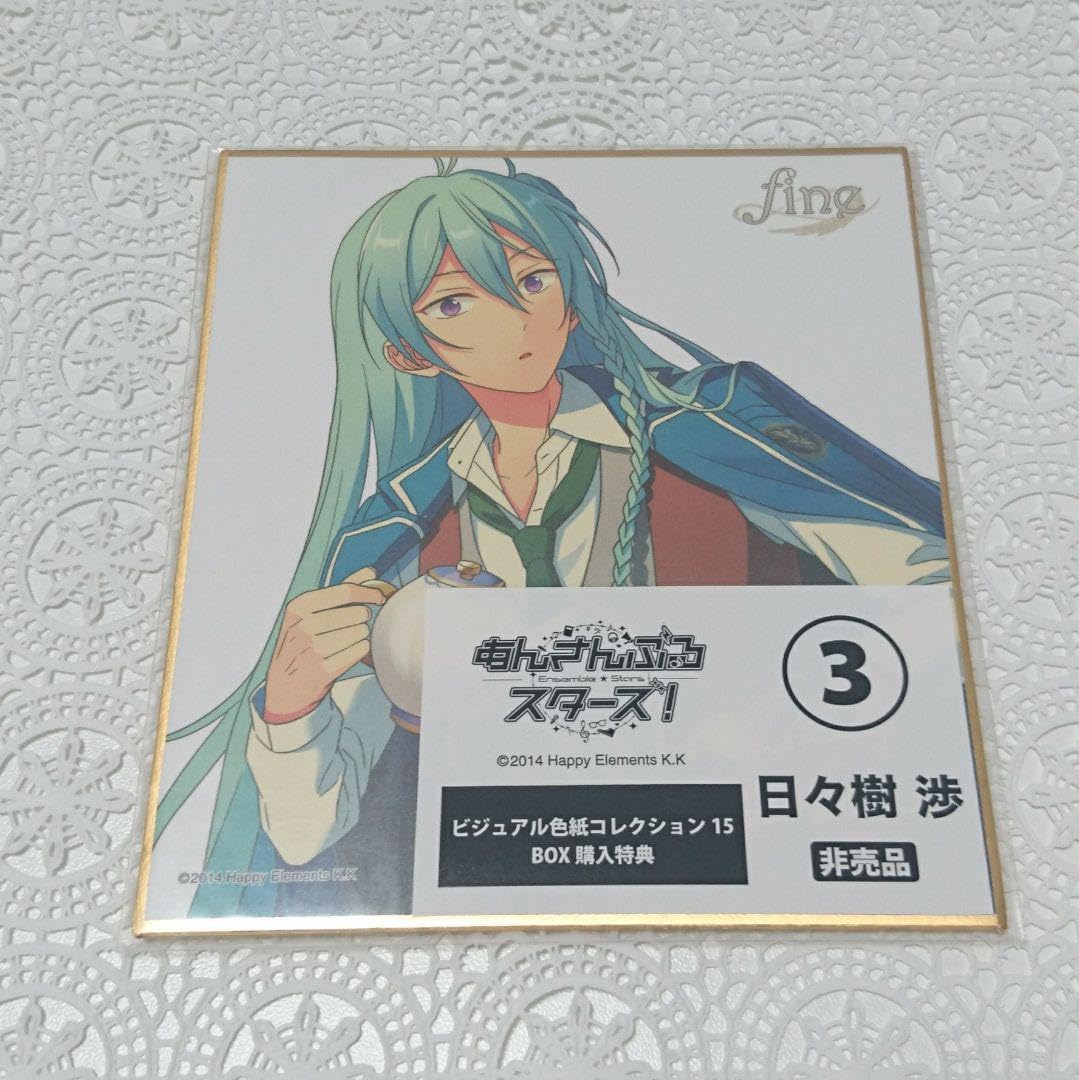 Amazon.co.jp: 日々樹渉 特典 ビジュアル色紙コレクション あん