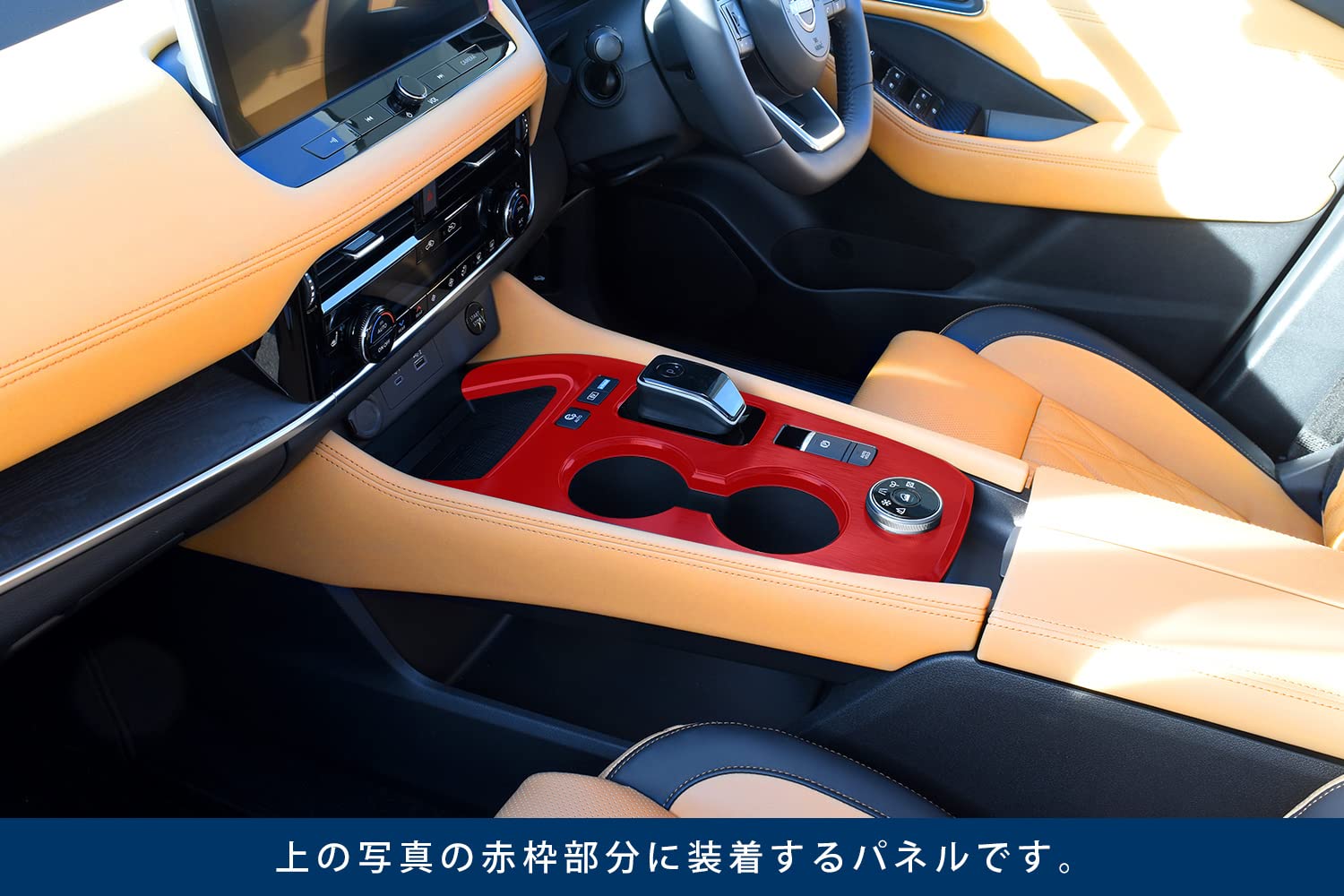 Amazon | SecondStage 日産 エクストレイル T33 X-TRAIL シフトパネル