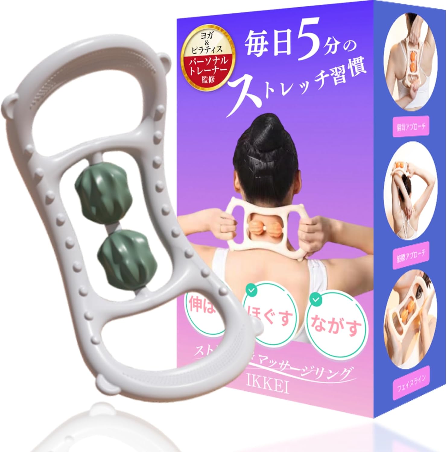 【ピラティストレーナー監修】IKKEI 