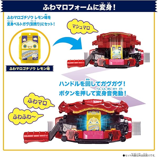 [バンダイ(BANDAI)] 仮面ライダーガヴ DXライダーゴチゾウセット 新種発見! ver.05 - 5