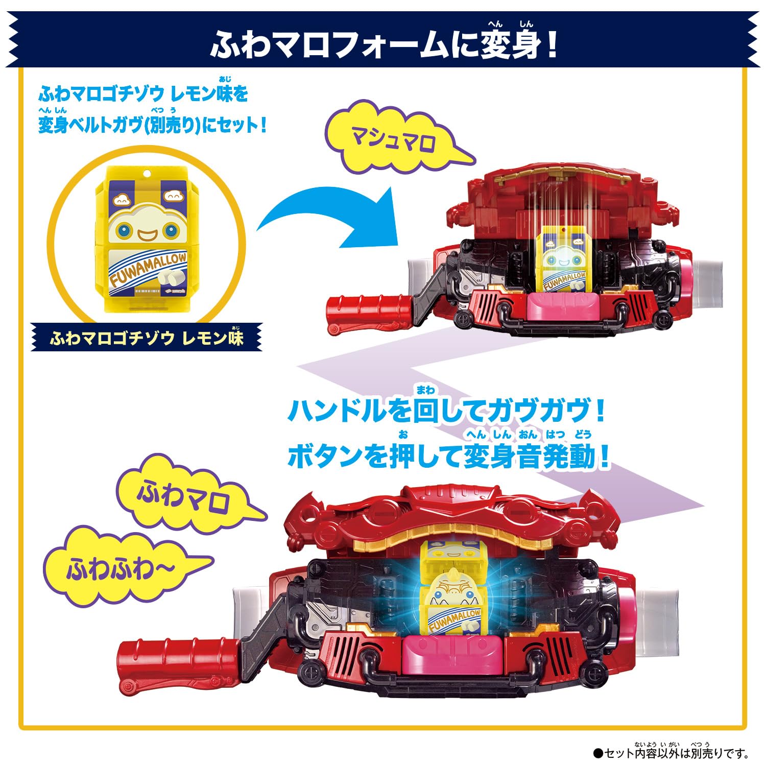 [バンダイ(BANDAI)] 仮面ライダーガヴ DXライダーゴチゾウセット 新種発見! ver.05 - 5