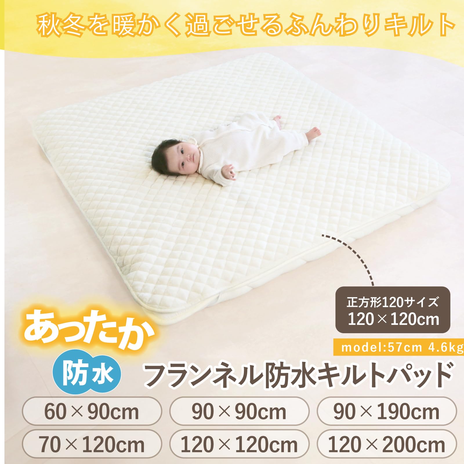 Amazon.co.jp: 防水 キルトパッド あったか フランネル 敷きパット 70 