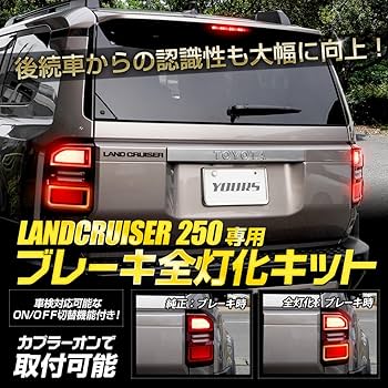 ななさん専用 Amazon | YOURS(ユアーズ). ランドクルーザー250専用 ブレーキ全