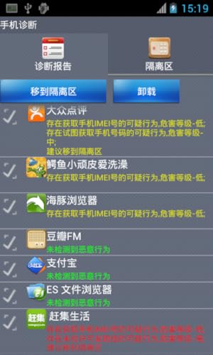 MobileAnn Mobile Security