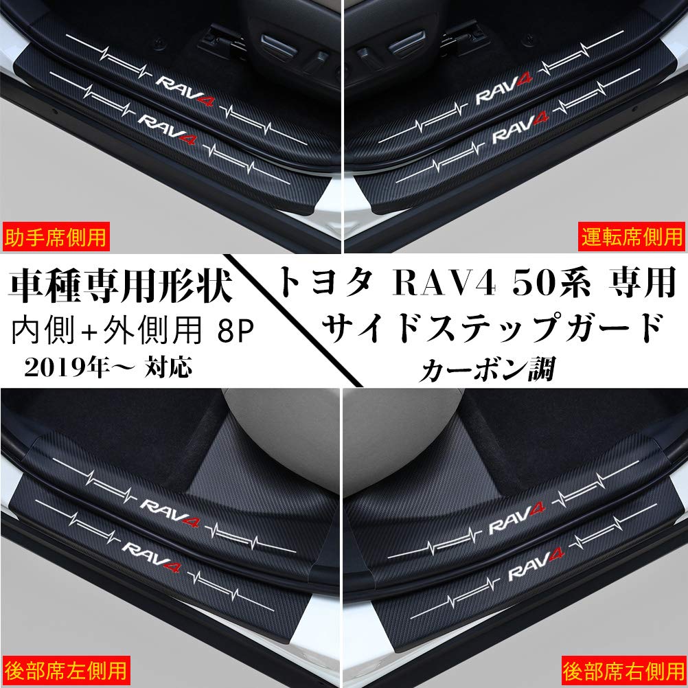 Amazon | Kayafar トヨタ RAV4 50系 専用 サイドステップガード
