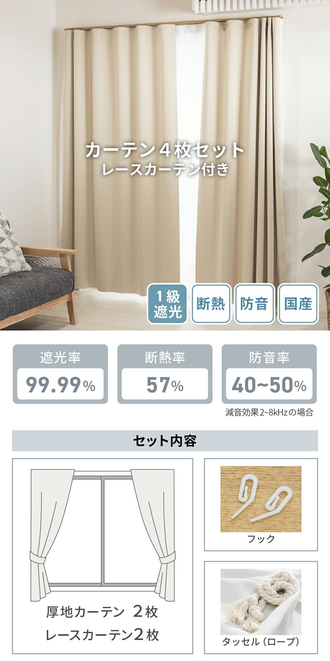 Amazon｜ReHOME カーテン 4枚セット (カーテン2枚 レース2枚) 日本製