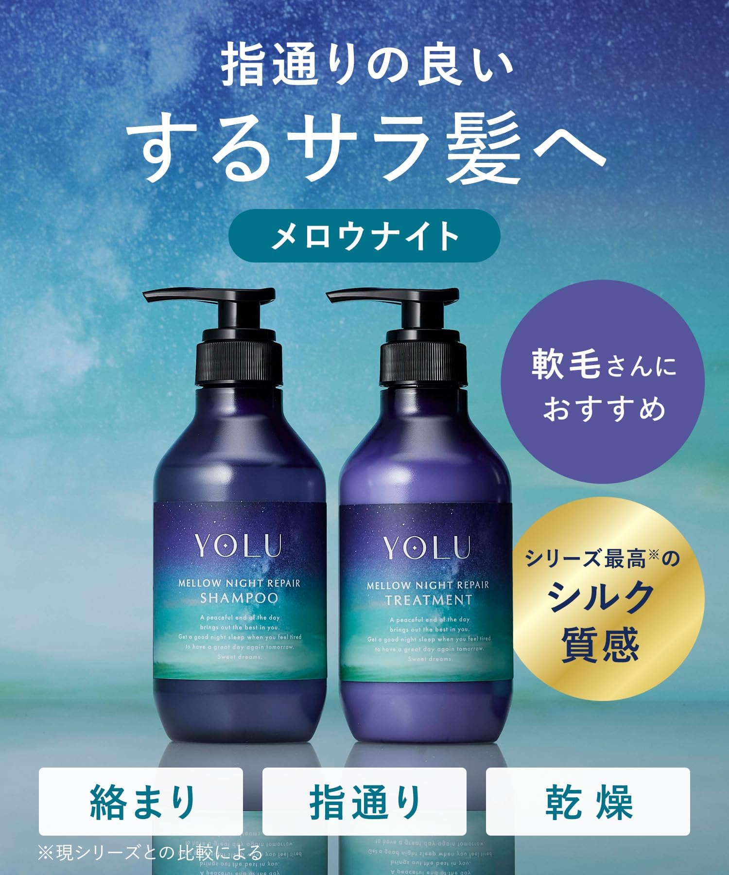 Amazon | YOLU ヨル シャンプー メロウナイトリペア 詰め替え シルク