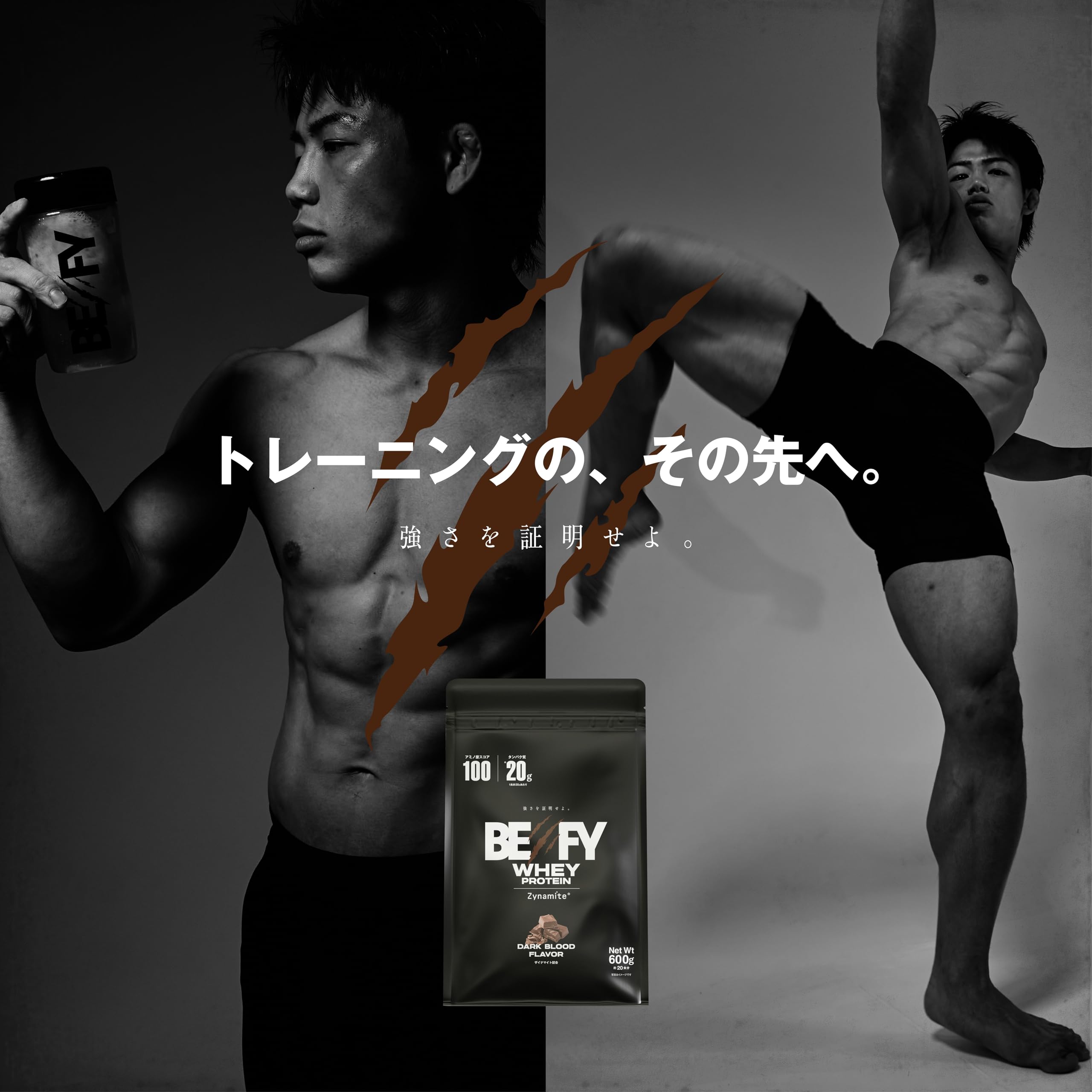Amazon | [BEEFY] ホエイ プロテイン ザイナマイト配合 RIZINヒロヤ