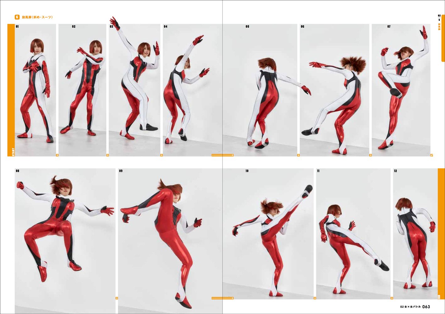 瞬撮アクションポーズ04 ヒロインスーツ アクション編 イサオ カラサワ 廣信 小野寺 本 通販 Amazon