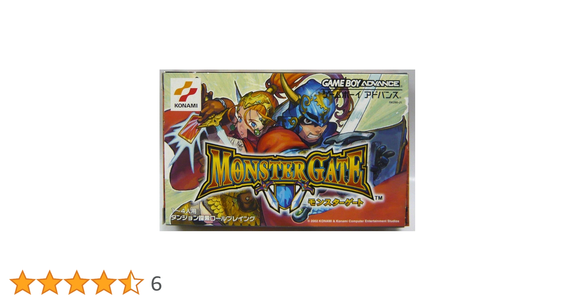 モンスターゲート ゲームボーイアドバンスセット Amazon | モンスターゲート 大いなるダンジョン~封印のオーブ