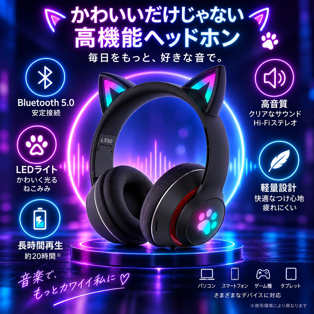 Amazon.co.jp: 猫耳ブルートゥースヘッドホン 5.0 光るLED付き 最大8