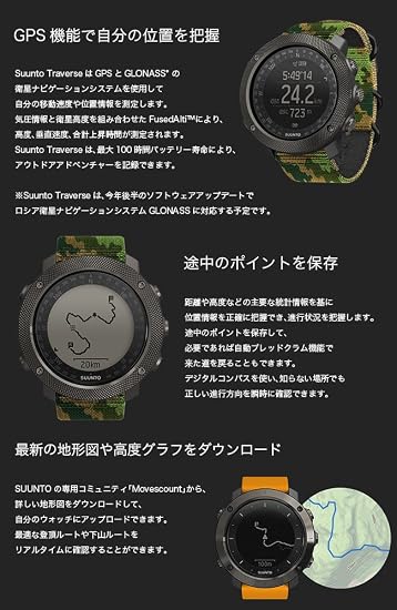 新規購入 Suunto Traverse Alpha Woodland スント トラバース アルファ ウッドランド Ss 迷彩カラー Suunto スント 送料無料 正規品 爆安プライス Www Hbleisure Com