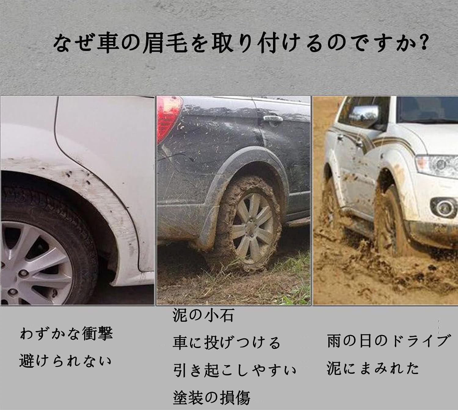 車の車輪の眉毛に適用 トヨタ プラド 150系 后期 車の車輪の眉毛 のフェンダー アーチの泥除けの唇ボディ キットの保護装置 ホイ