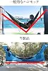 Haven Tent, Camping, Hammock, Tent, Tarp, Mosquito Net, Hammock Solo Camping, Outdoor Activities