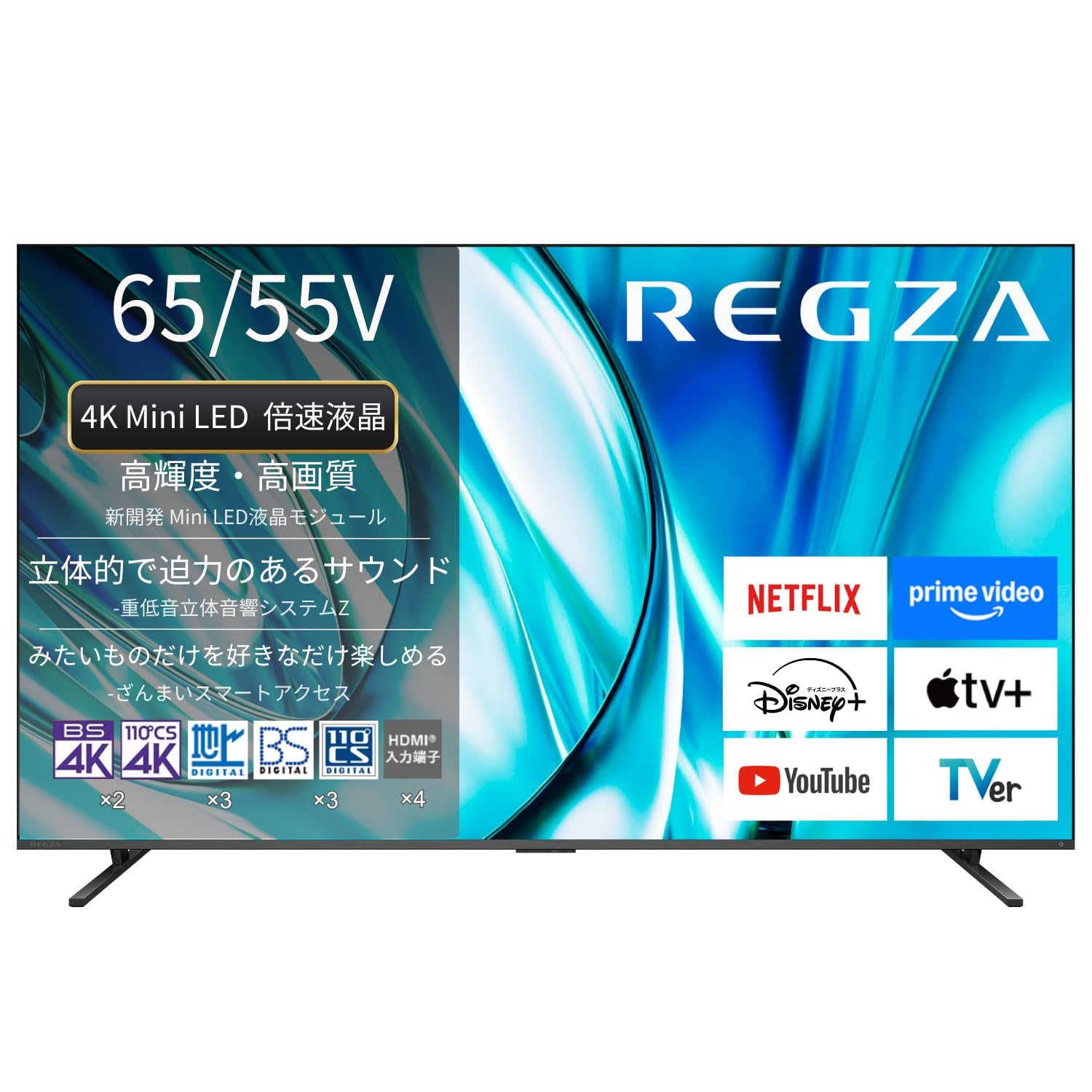 2025年 REGZA 55Z770R 4K Mini LED 液晶テレビ Amazon | REGZA(レグザ) テレビ 55インチ Mini LED 液晶 4K 倍速