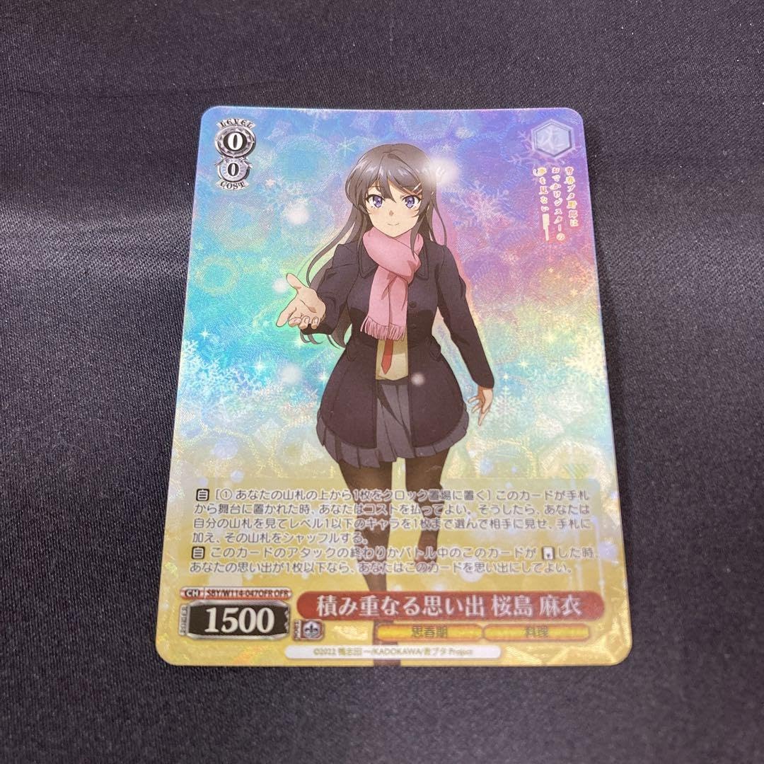 ヴァイスシュバルツ 積み重なる思い出 桜島麻衣 OFR PSA10 ヴァイス 