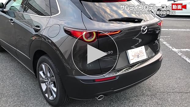 Amazon | サムライプロデュース マツダ CX-30 CX30 専用 リア