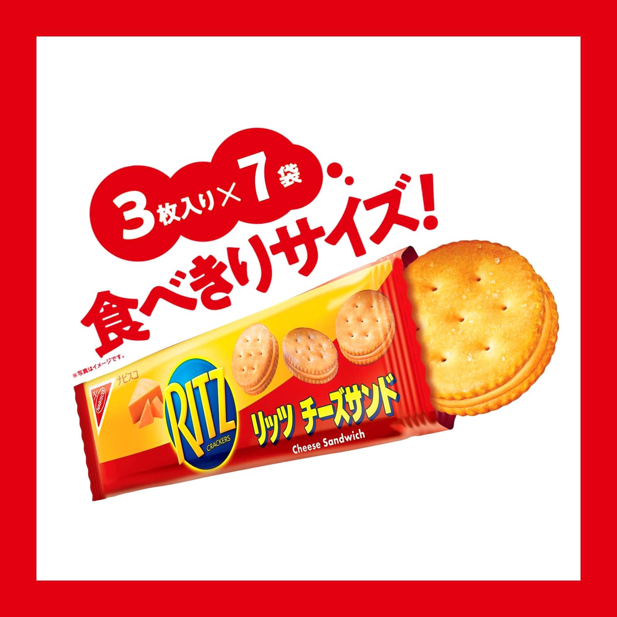 Amazon.co.jp: モンデリーズジャパン リッツ ファミリーパック チーズ