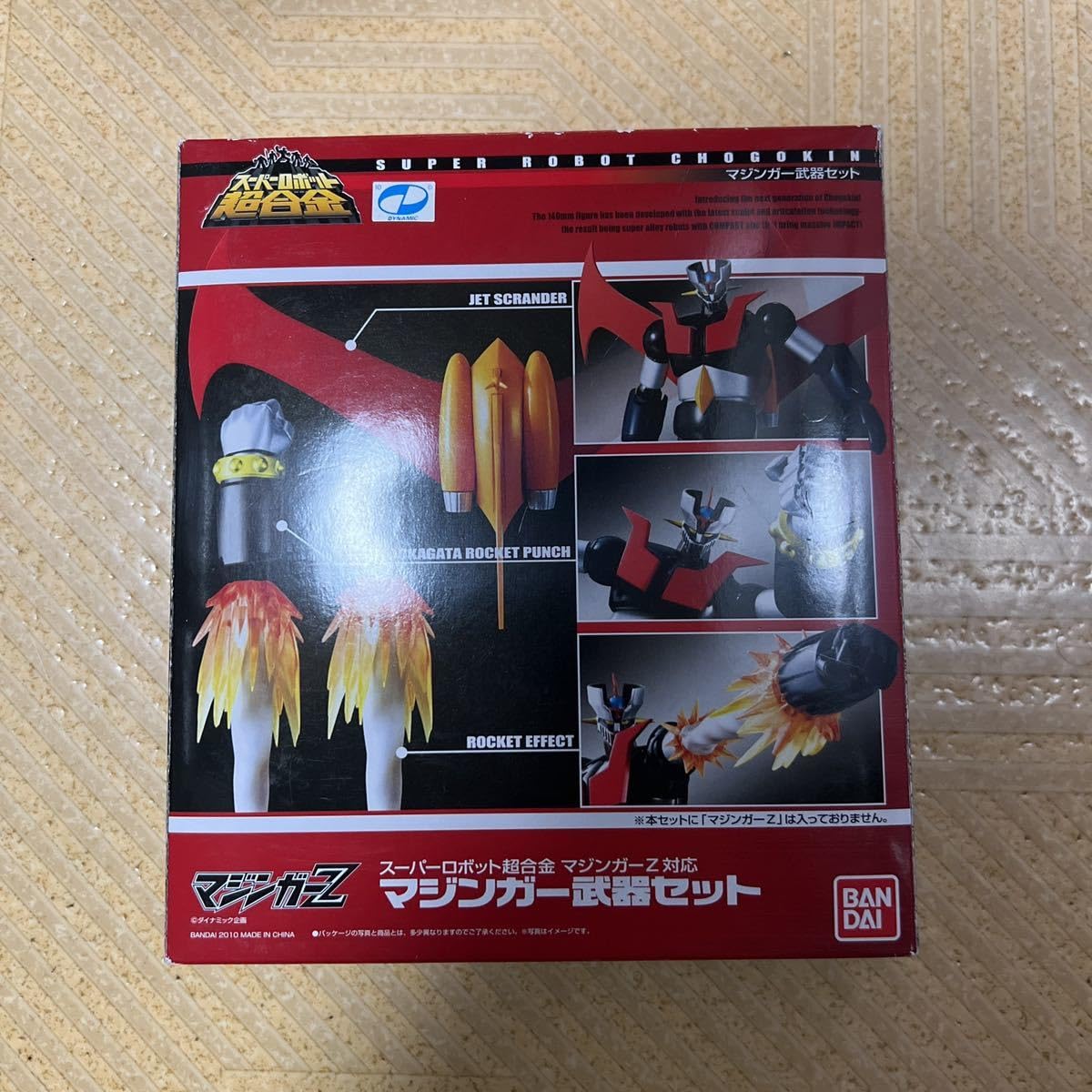 (中古)スーパーロボット超合金 マジンガーZ/マジンガー武器セット 2点セット Amazon.co.jp: TAMASHII NATIONS スーパーロボット超合金