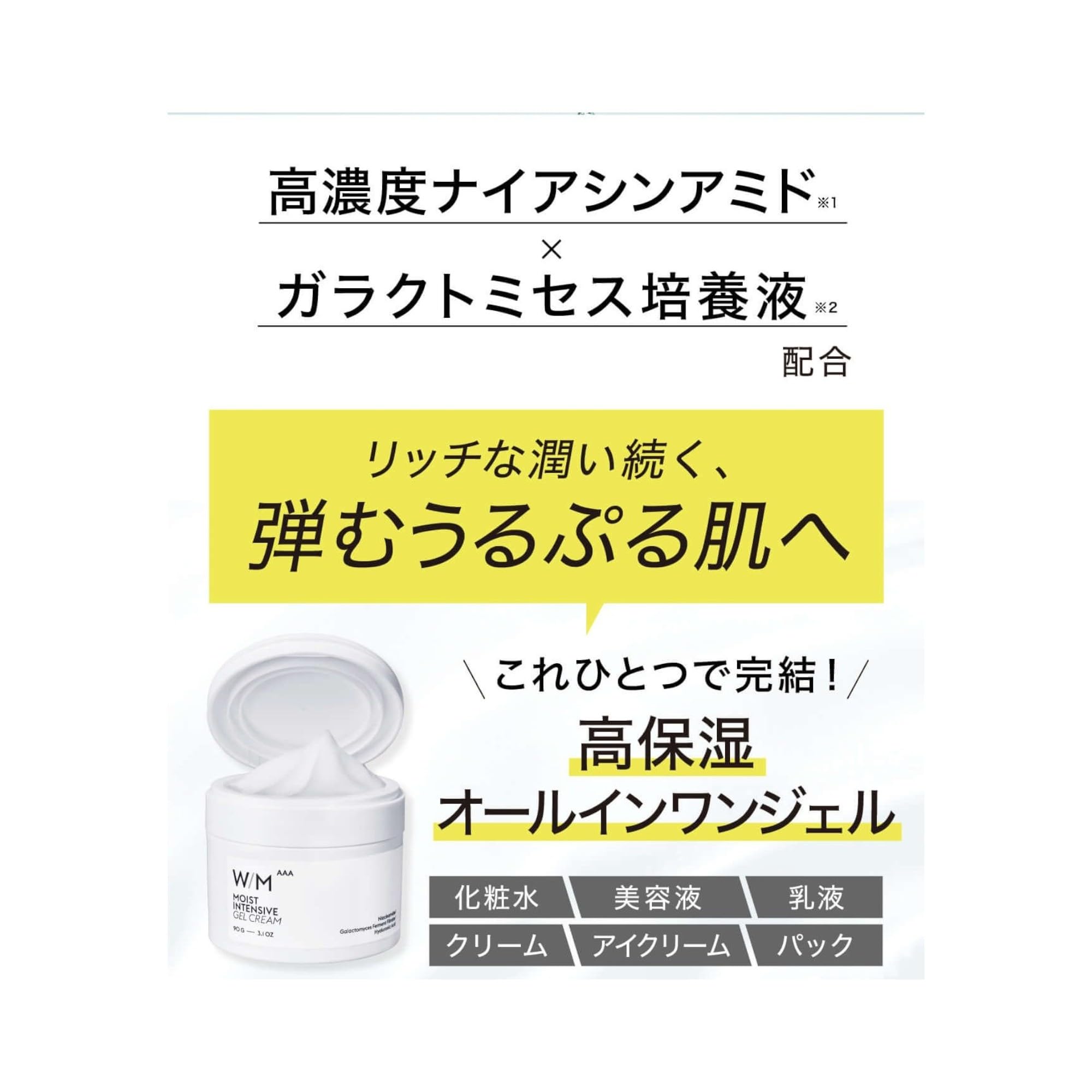 Amazon | マツキヨ ウィズ メソッド トリプルA モイスト インテンシブ