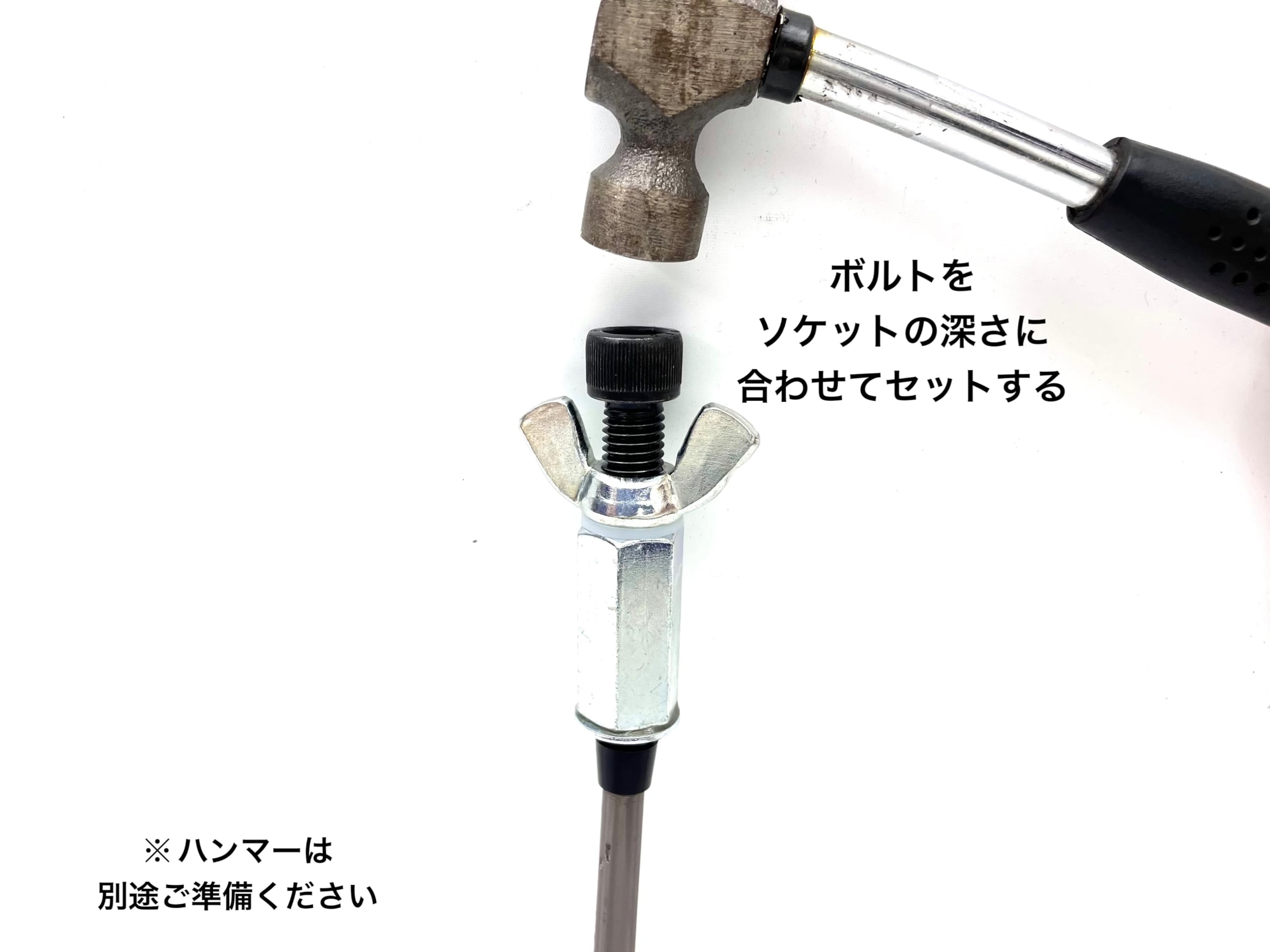 学1189様用 シャフト抜き器 ソケット打ち込みツールセット シャフト