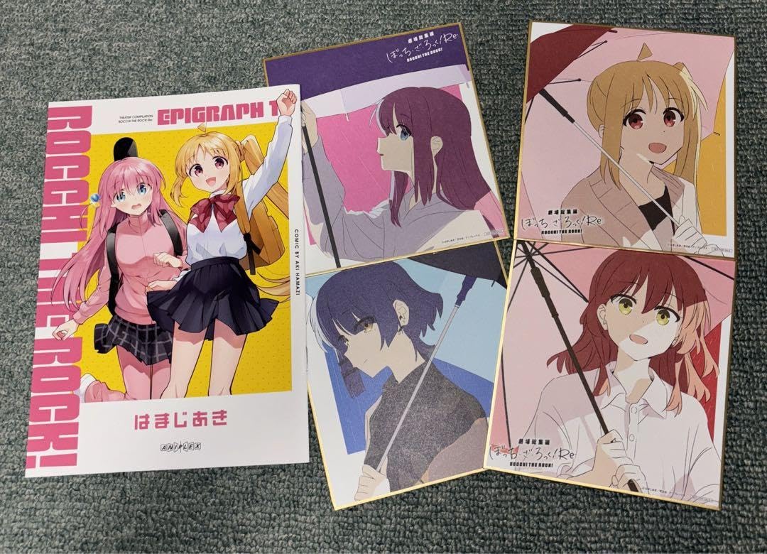 【色紙10枚＋エピグラフ2冊セット】ぼざろ 映画 雑誌 特典 ぼっち・ざ・ろっく! Re: 入場特典として描き下ろし漫画 & 色紙