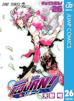 家庭教師ヒットマンREBORN Amazon.co.jp: 家庭教師ヒットマンREBORN! モノクロ版 26