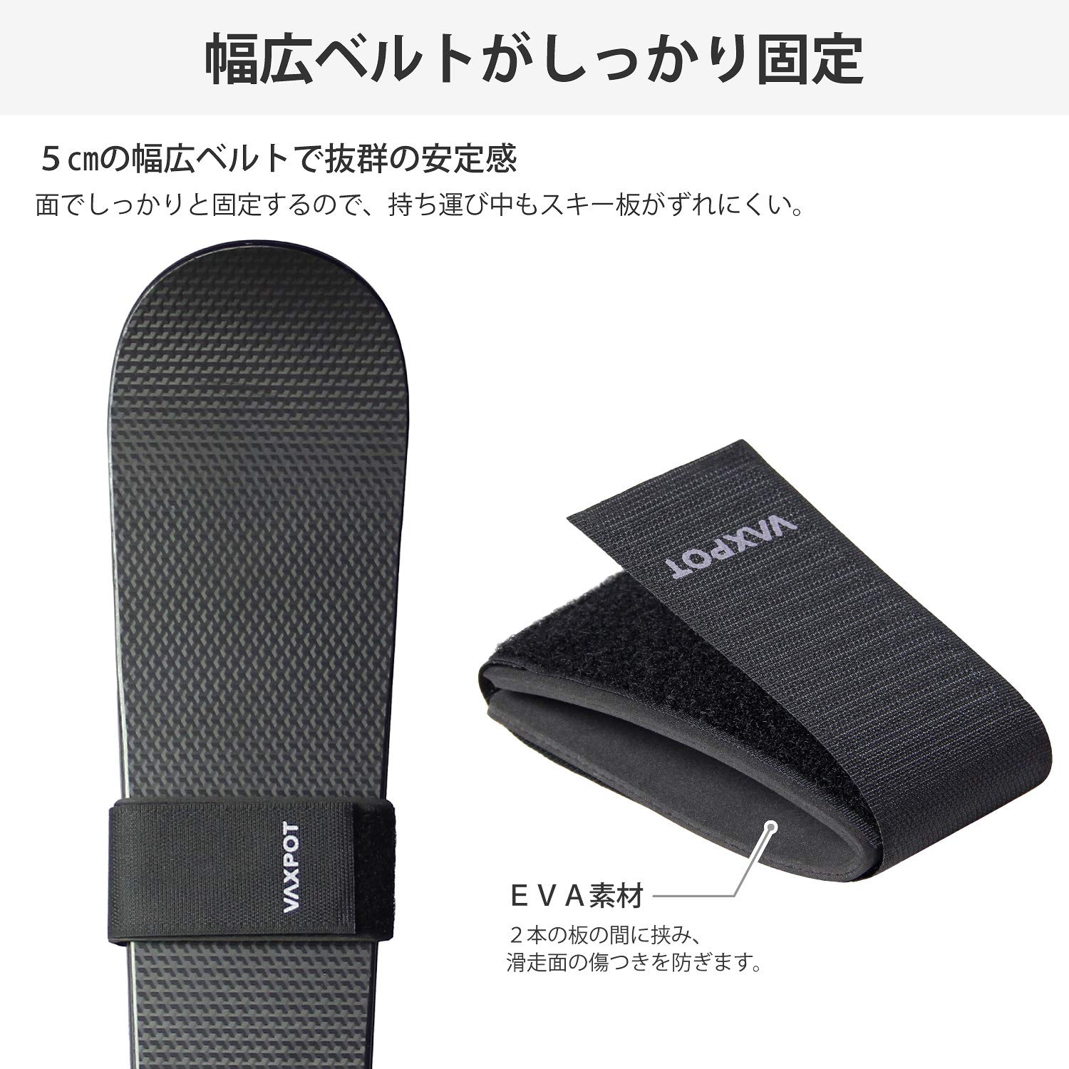Amazon.co.jp: VAXPOT(バックスポット) スキーバンド 2個組 【幅広