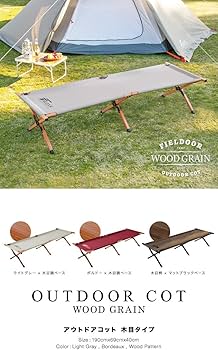 Amazon | FIELDOOR アウトドアコット アルミ キャンプベッド ベンチ