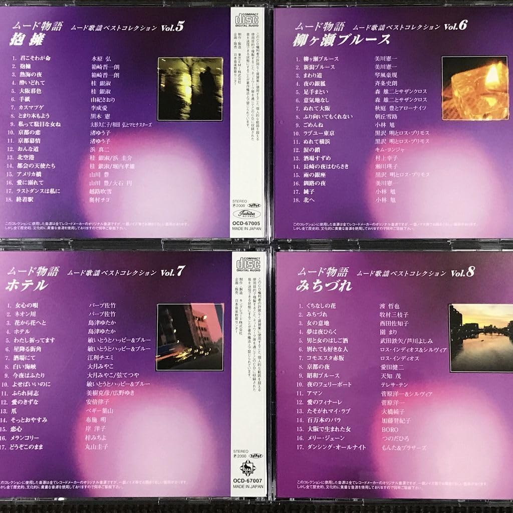 ムード歌謡ベストコレクション ムード物語 CD12枚 Amazon.co.jp: ムード歌謡ベストコレクション ムード物語 CD12巻