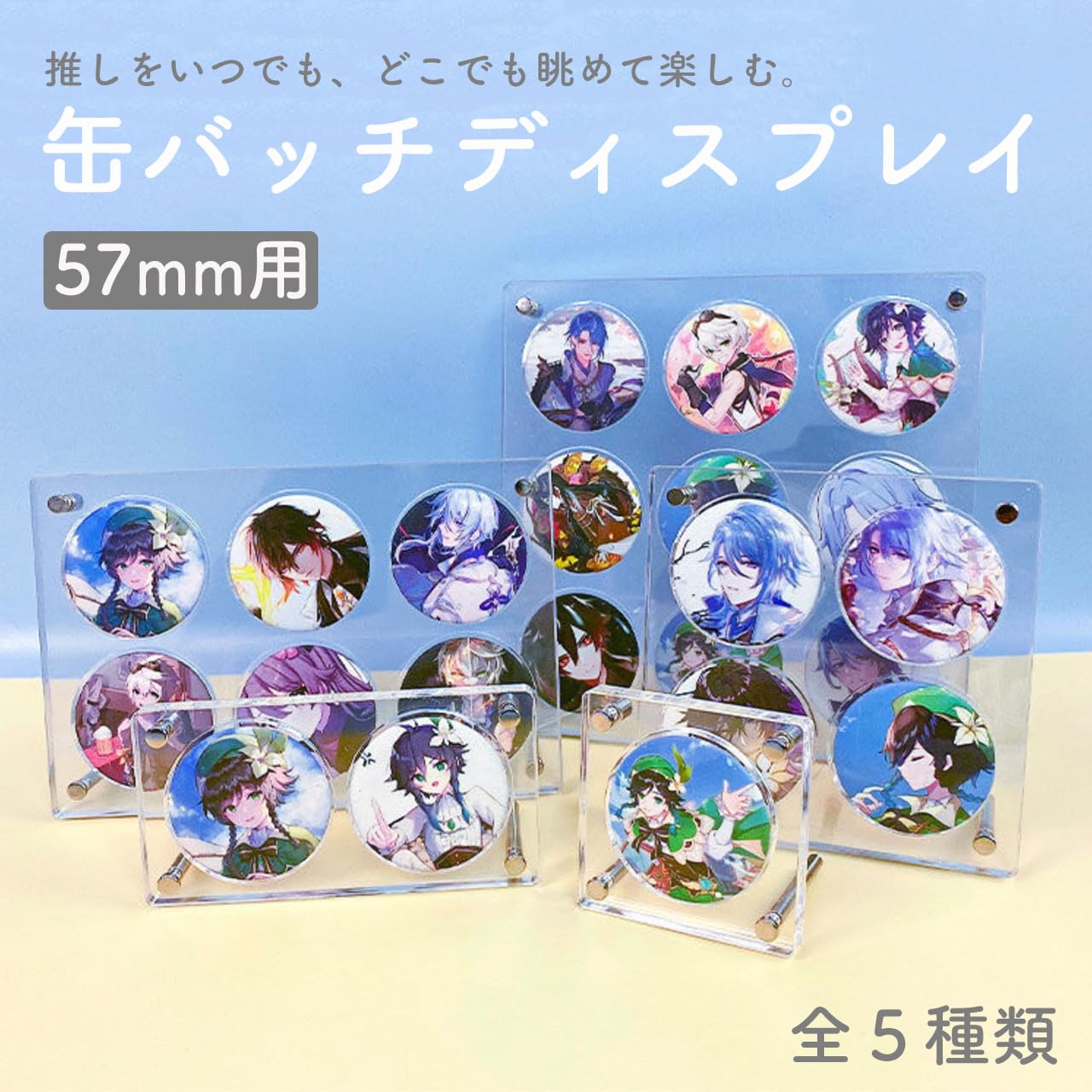 Amazon.co.jp: [Queen-b] 缶バッチ ディスプレイ スタンド 56/57/58mm