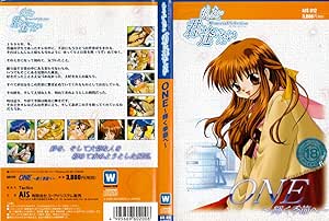 ONE ~ 輝く季節へ ~ メモリアルセレクション もういちど君に逢いたい