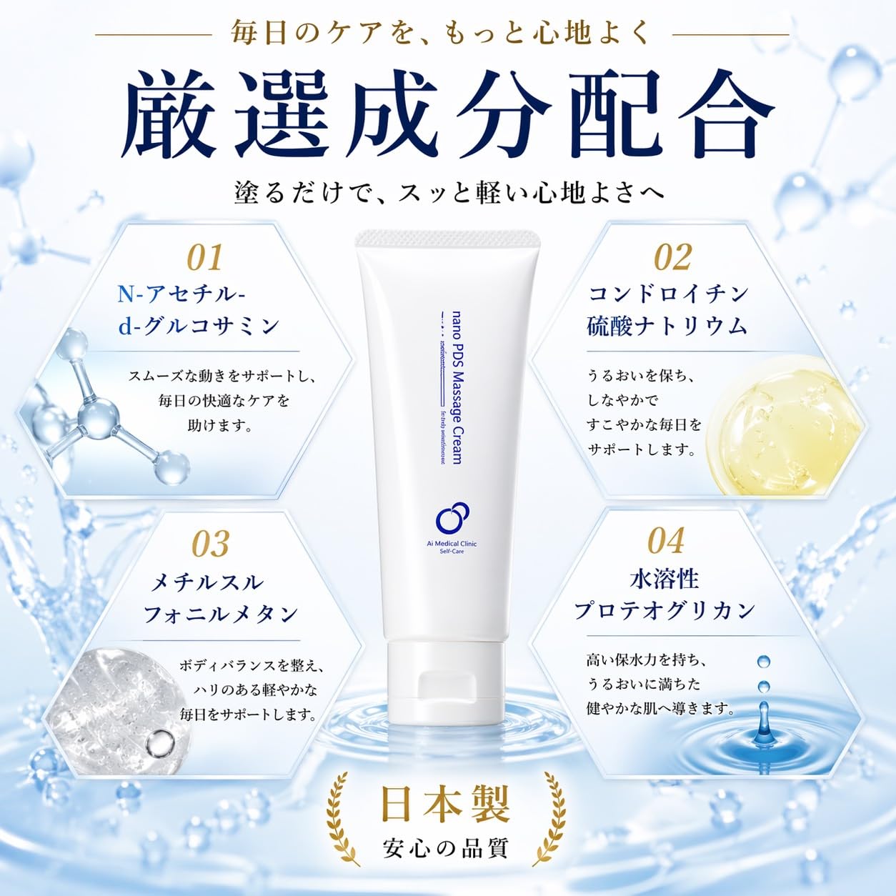 nano PDS 間葉系幹細胞培養上精液配合 マッサージクリーム 70g Amazon.co.jp: Ai Medical Clinic nano PDS 間葉系幹細胞培養上精液