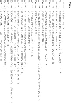 人口大逆転 高齢化、インフレの再来、不平等の縮小 | チャールズ