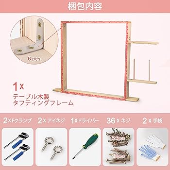 Amazon.co.jp: JTVTW タフティングフレーム タフティングガン用
