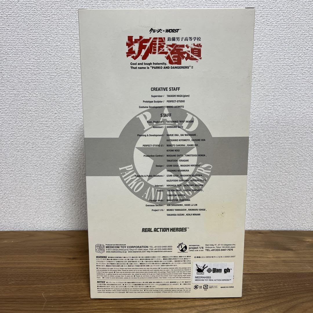 Amazon.co.jp: クローズ×WORST 坊屋春道 武田好誠 RAH フィギュア