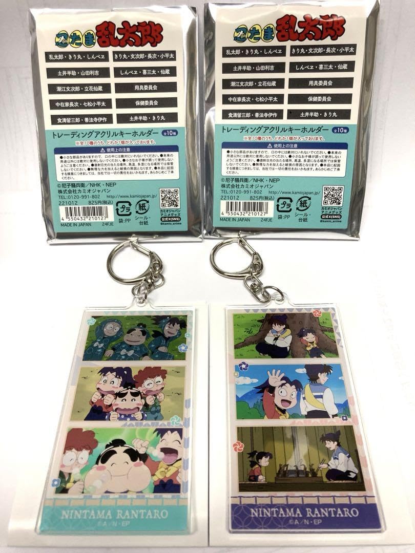 ジャケットアクリルキーホルダーC土井先生・きり丸