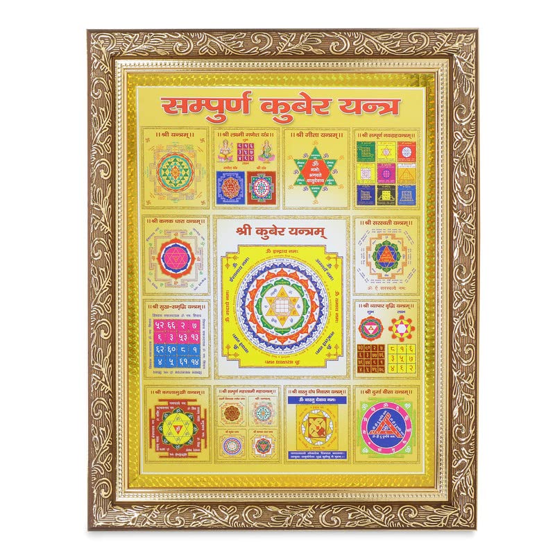 Cadre photo d'art Kuber Yantra doré 35x45 cm de prestige
