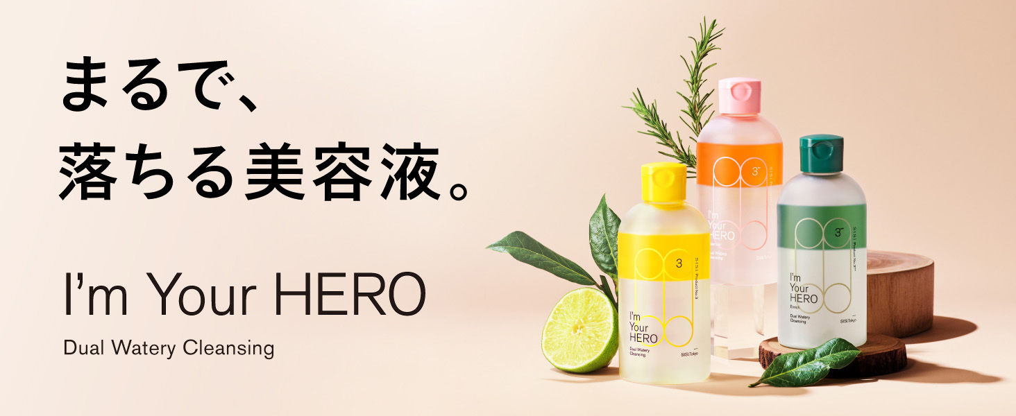 Amazon | SISI アイムユアヒーロー バランサー(ローズマリーの