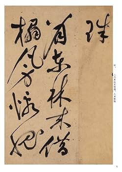 中国　清時代　王化南筆　布袋圖　紙本肉筆　扁額　送料込み250907 中国 清時代 王化南筆 布袋圖 紙本肉筆 扁額 送料込み250907 盐岛