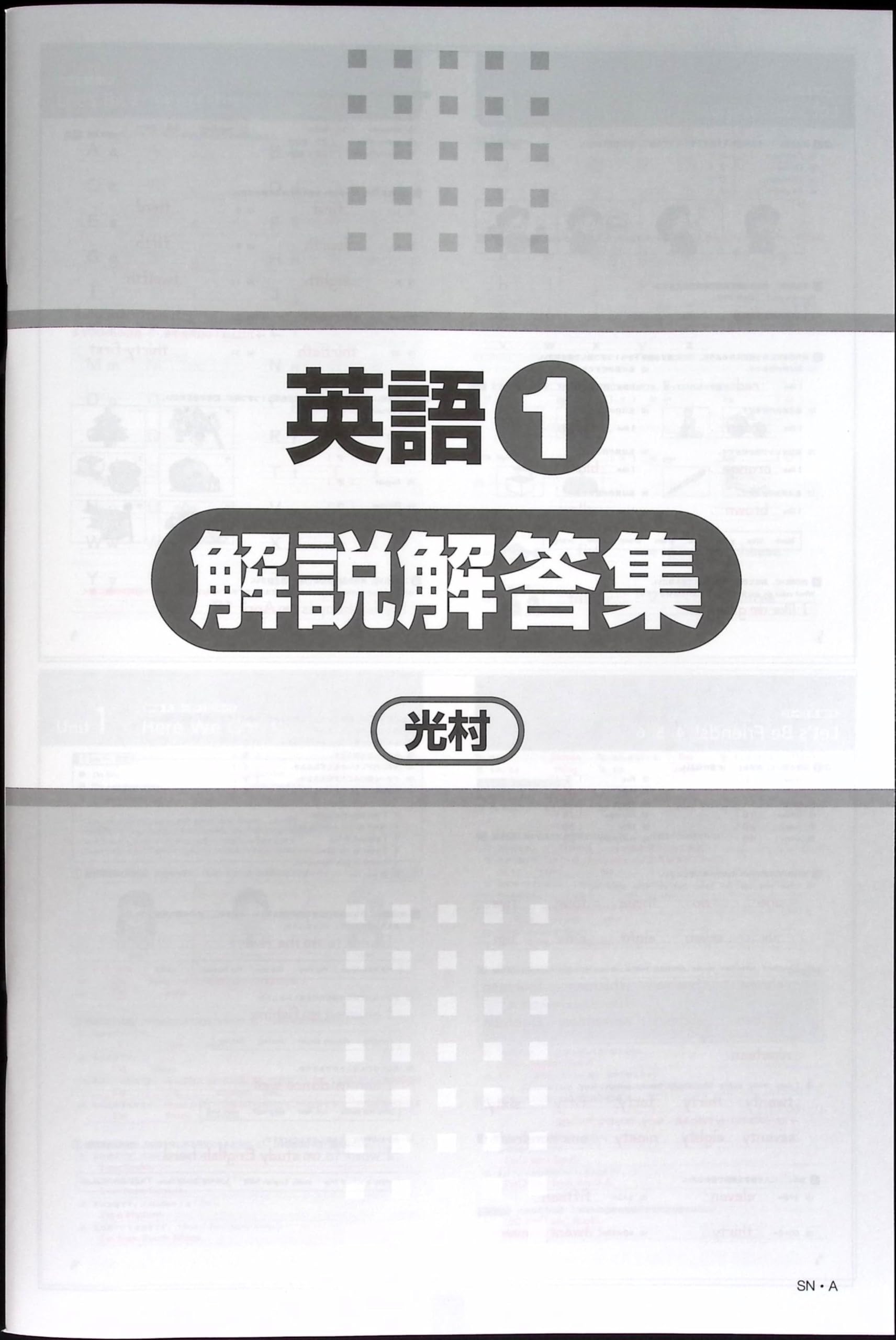 Amazon.co.jp: 新ワーク 中1 英語 光村図書Here We Go!版 (スタディ