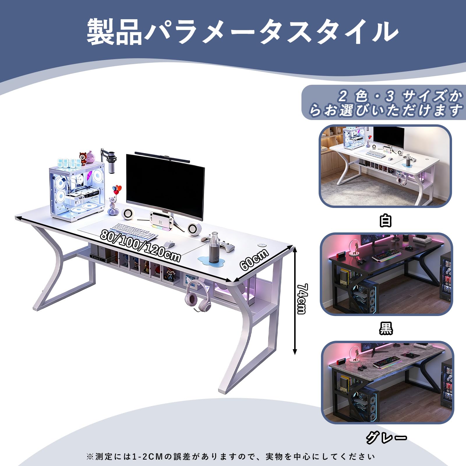 Amazon | パソコンデスク デスク 机 幅80cm/100cm/120cm ゲーミング