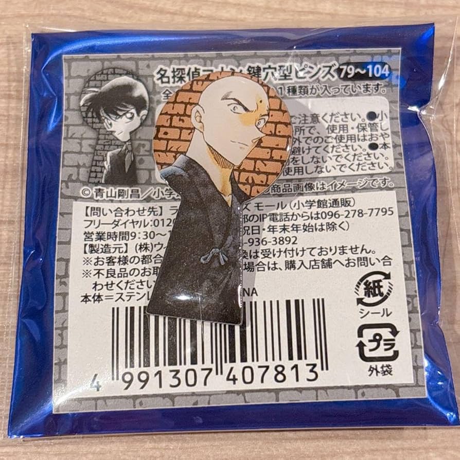 『名探偵コナン』鍵穴ピンズ79～104巻　コンプリート 名探偵コナン』鍵穴ピンズ79～104巻 コンプリート 名探偵コナン