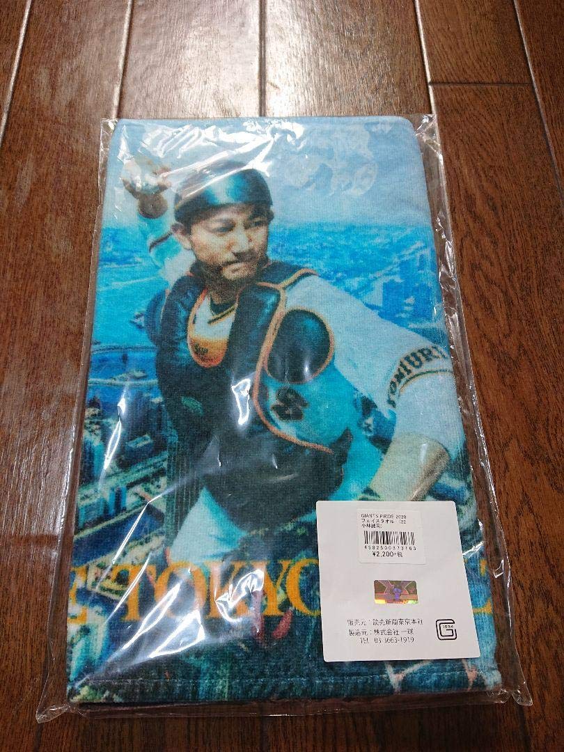 読売ジャイアンツ 巨人 メトロエム後楽園限定 小林誠司 フェイスタオル 読売ジャイアンツ 巨人 メトロエム後楽園限定 小林誠司 フェイス