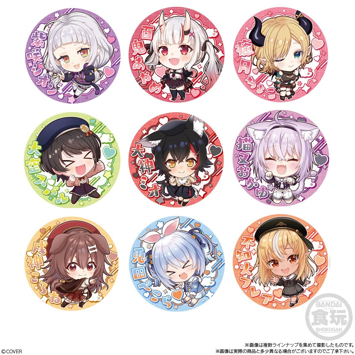 Amazon.co.jp: バンダイ(BANDAI) ホロライブプロダクション 缶